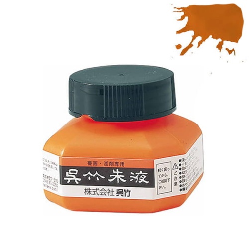 Tusz do kaligrafii Kuretake 60ml - VERMILLION.jpg